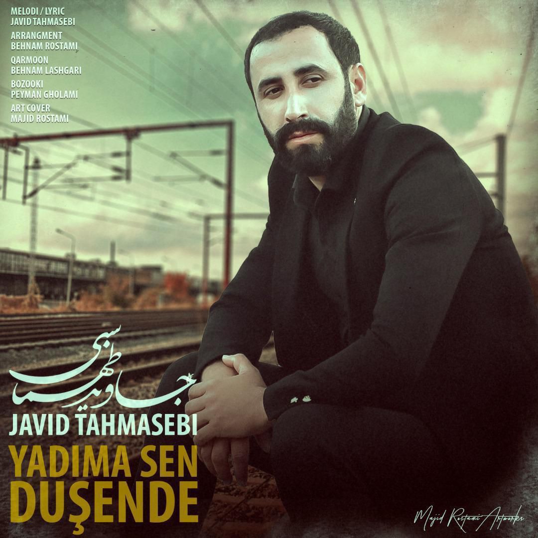 جاوید طهماسبی یادیما سن دوشنده